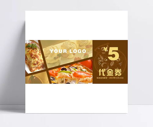 美食促銷(xiāo)利器 食品商家代金券PSD素材與廣告設(shè)計(jì)模板全解析